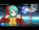 【初音ミクの激唱】YO！YO！よ！よ！【EXTREME】