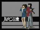 【実況：ルパン三世】嘘つきの成れの果て Part.10-不二子の協力!?