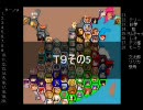 【ＭＵＧＥＮ】　陣取り合戦TAG　part30　【T9E】