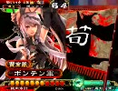 【三国志大戦３】W水計でまったり上を目指す１０【3.59_A】