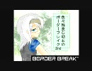 【A5】 色々残念な幼女のボーダーブレイク2 Miss24　【イベント】