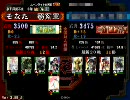 三国志大戦3 Ver3.59 大尉昇格戦