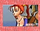 【何番煎じだ？】途中から縛り出したドラクエ８実況【その５６】