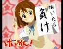 GO! GO! MANIACとGO! GO! HELLOWORKを重ねてみた！
