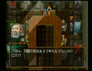 【実況】とある大学生の猶予期間～友達108人できるかな～【幻水２】Part15