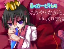 【星のカービィ６４】まったりやりながら、ゆっくり実況 ★☆Final☆★