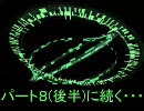 【MUGEN】(うｐ主が)地獄リーグpart8(前半)