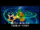 スーパーマリオギャラクシー　ヘタレプレイ　Part67