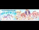 りんご&ゆあなの Happy？!はぴ☆さま～’ず #16(青葉りんご・宮沢ゆあな)