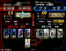 三国志大戦３　群Masterとスキルの向上を目指して８【VS呵成赤壁バラ】