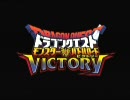 【ドラクエバトルロードV実況】家庭内ビクトリーを目指してみる part1