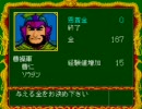 PCE「真・三国志 天下は我に」 プレイ4