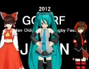 [MikuMikuDance] GOWRF 2012 福岡大会開催決定記念 「Miku Ka mate!! 」[MMD]