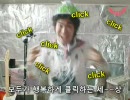 ［K-POP］Egg(에그) - click click ucc