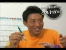 修造の家庭訪問！　キタザワ編をアフレコしてみた【岡ひろみ】