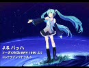【フーガの技法】初音ミクによる遁走曲奥義その03