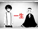 音恥　二息歩行 　歌ってみた