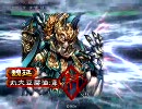 【三国志大戦3】　サブタイトル決まらね  part3【大徳】