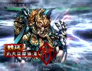 【三国志大戦3】　サブタイトル決まらね  part3【大徳】