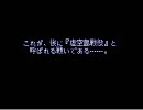 【宗】エストポリス伝記を実況プレイ。part2