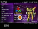 アーマードコアSL Portable　実況プレイ　part06前編