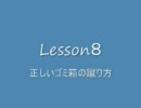 ニシムのリフティング講座Lesson8