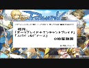 [RO]オーラブレ重ねエチャントブレ、特化槍でSpP[本当に乗るの？]