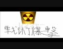MW2　戦術爆撃　各チームの反応（日本語版）