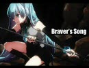 Braver’s Song