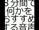8分間で何かをすすめる音ブログ「いろはす（温州みかん）」