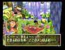 名作ＲＰＧグランディア実況するんでよろしくぅ！54