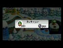 NewスーパーマリオブラザーズWiiとにかく楽しみながら実況プレイ　part9