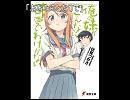 「田村麻奈実」のキャラソン～「あなたのとなりで」～