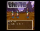 ドラクエ3が実況プレイpart19