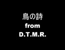 【第5回MMD杯予選】鳥の詩_from_D.T.M.R.