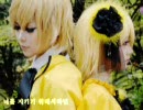 悪の召使 Korean.ver