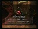 悪魔に泣かされた私が「DMC３SE」を実況プレイpart１９