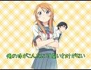 俺の妹がこんなに可愛いわけがない