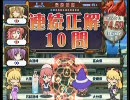 学問好きの元黄金賢者が宝石賢者を目指して頑張るQMA7動画（その28）