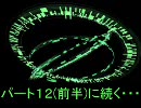 【MUGEN】(うｐ主が)地獄リーグpart11(後半)