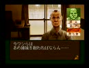 神宮寺三郎-夢の終わりに-噛み噛みな私が実況　第三十二回
