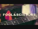 FOOL&SCISSORS/大体無い