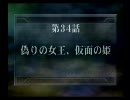 スーパーロボット大戦Zを普通にプレイ　第３４話　シナリオパート