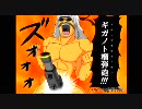【ボーダーブレイク】GOROの出撃日誌　１０４日目【玖珂Ｓ】