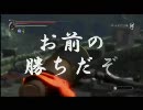 【二人でデモンズソウル】飽くまで対人訓練２【ＰＫ？】