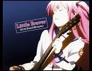 Little Braver 立体音響