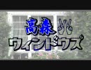 運動は有効か有害か　【高森ウィンドウズ　第9回】