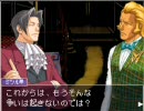 逆転検事するわよッ！　五話 燃え上がる逆転 14