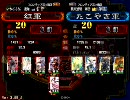 三国志大戦3　EX王異とともに覇者へ…１7　vs4枚孫武