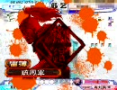 【三国志大戦】気まぐれな田舎者の闘い 4戦目